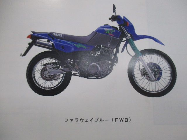 XT400E アルテシア レストア