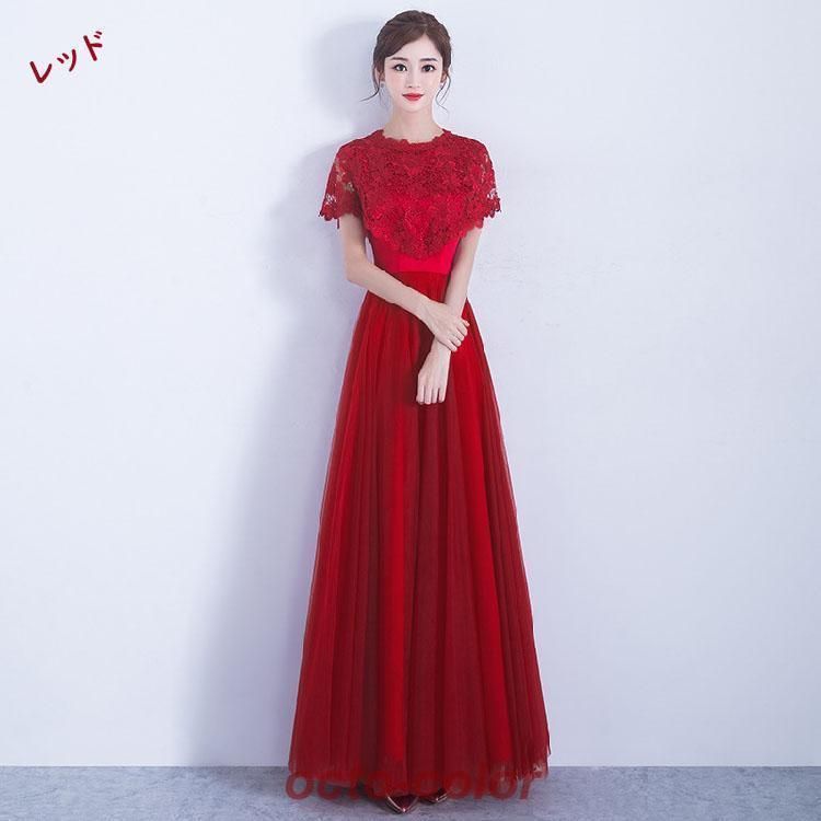 ロングドレス