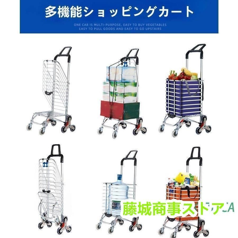 軽量 お買いものカート