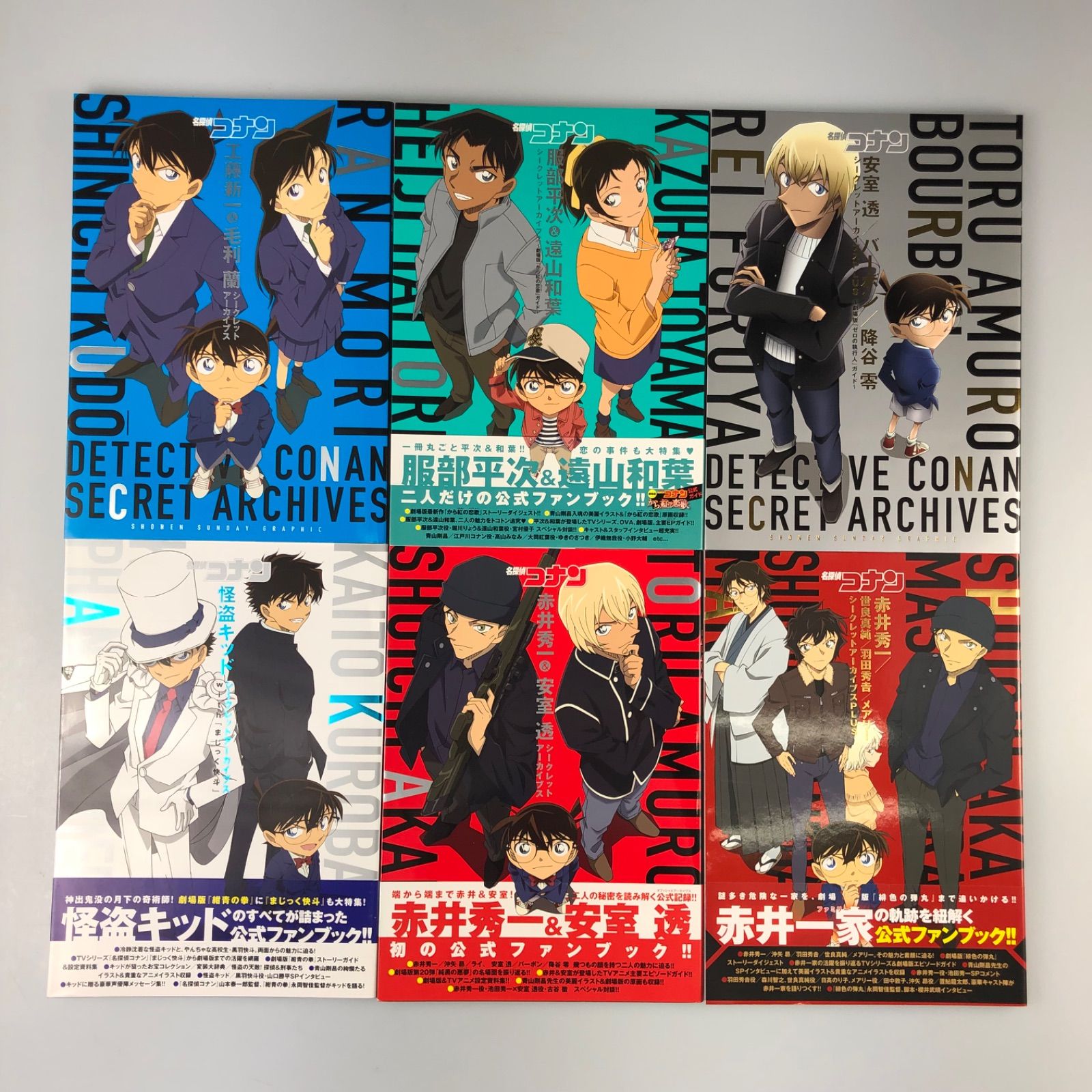 名探偵コナン シークレットアーカイブス 6点セット 名探偵コナン シークレットアーカイブス 6冊セット - メルカリ