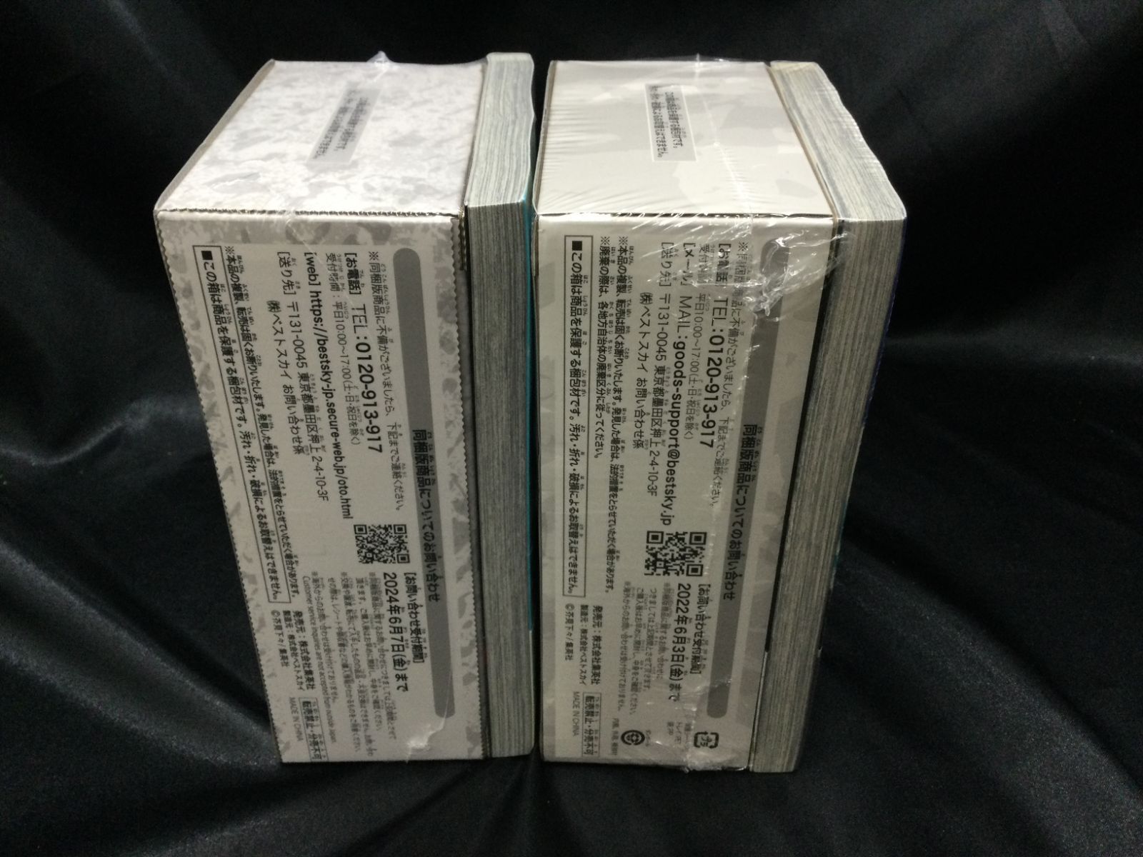 呪術廻戦 19巻 26巻 同梱版 特装版 新品 未開封 開封動画】呪術廻戦26巻 グッズ同梱版 - YouTube
