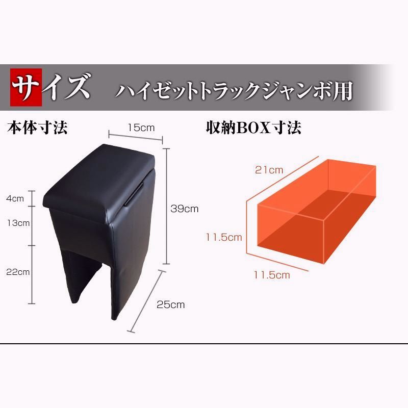 シートカバー アームレスト ハイゼットトラックジャンボ S500P S510P ヘッド一体型 コンソールボックス 収納 ダイハツ 内装 セット BRIGHTFACE_UK