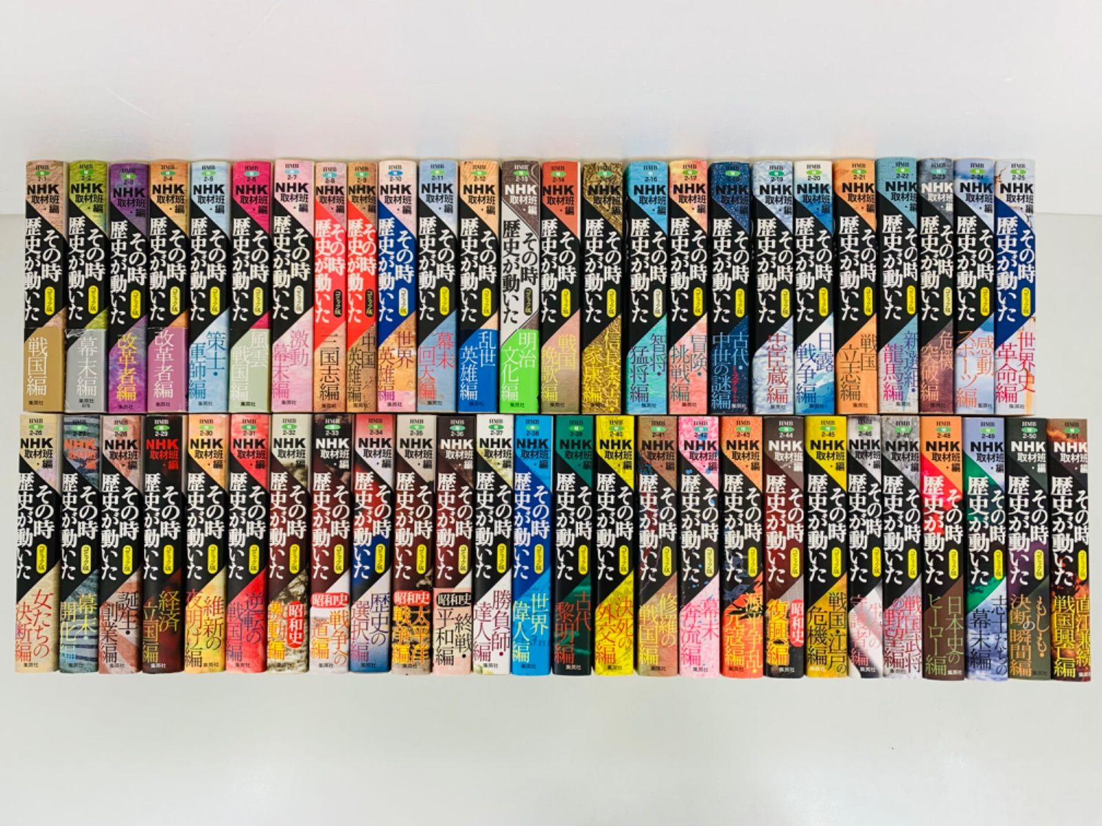 漫画コミック文庫【コミック版 NHKその時歴史が動いた 1-51巻