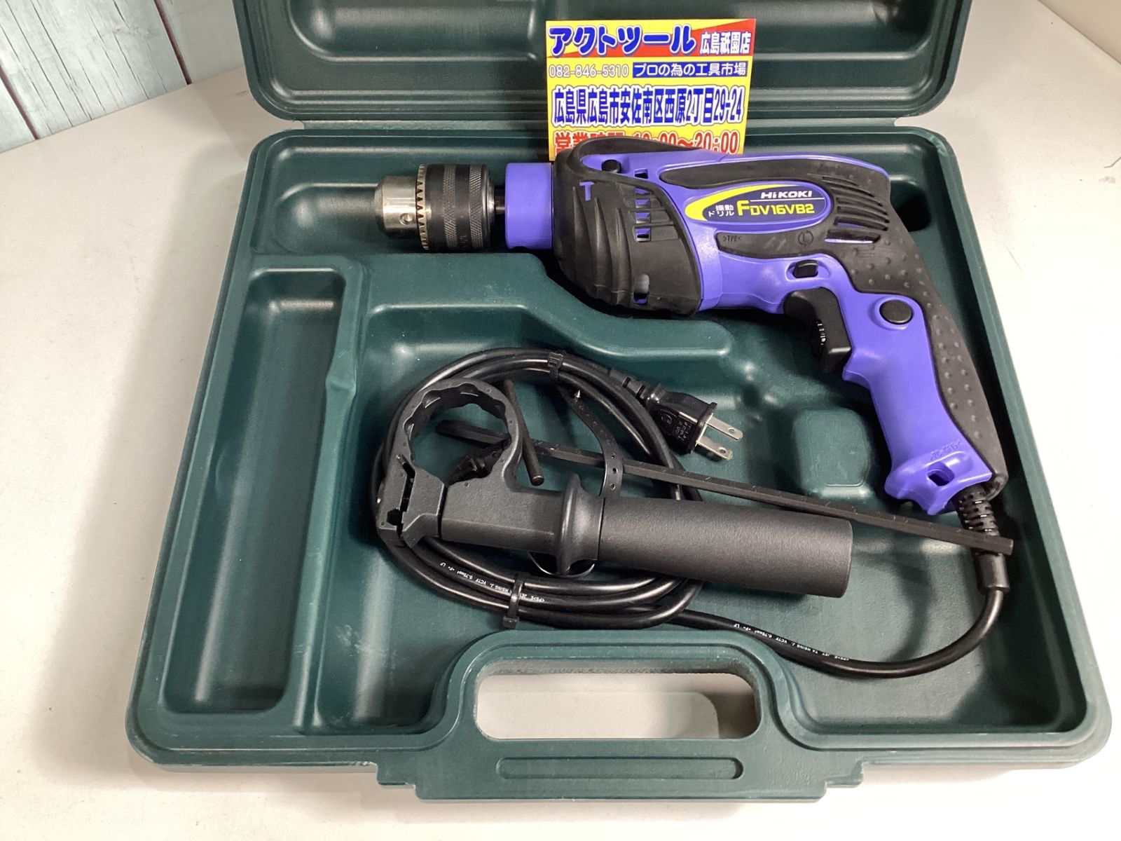 ハイコーキ HIKOKI 旧 日立工機 振動ドリル FDV16VB2