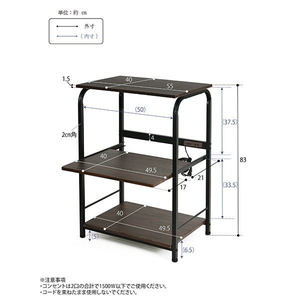 レンジ台 組立品