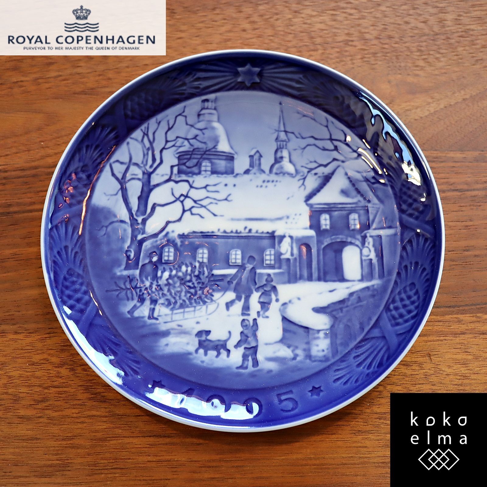 Royal Copenhagen ロイヤルコペンハーゲン クリスマスプレート 1995年 