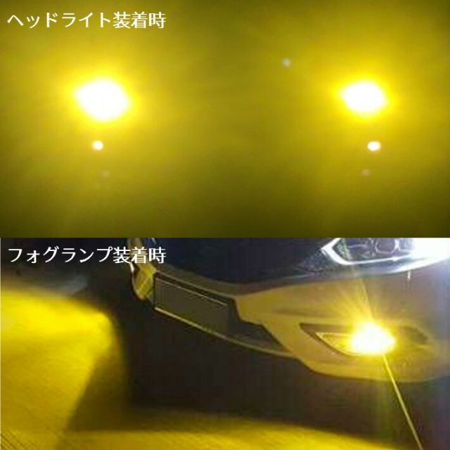 LEDヘッドライト爆光 イエロー(黄)色 車種別設定 ヴィッツ KSP.NCP.NSP.NHP13# H29.01～ H4 HI/Lo切替  雨・霧・雪に威力発揮 純正球と同等サイズ 簡単取付 左右2個セット3000K 12000LM 60W - メルカリ