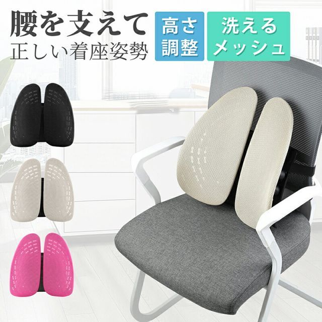 ランバーサポート 椅子 チェア 車用 車 メッシュ 腰痛 背中 体圧分散 姿勢矯正 長座り対策 疲労軽減 腰への負担軽減 腰サポート 人間工学 高品質 在宅 在宅勤務 オフィス 勉強 送料無料
