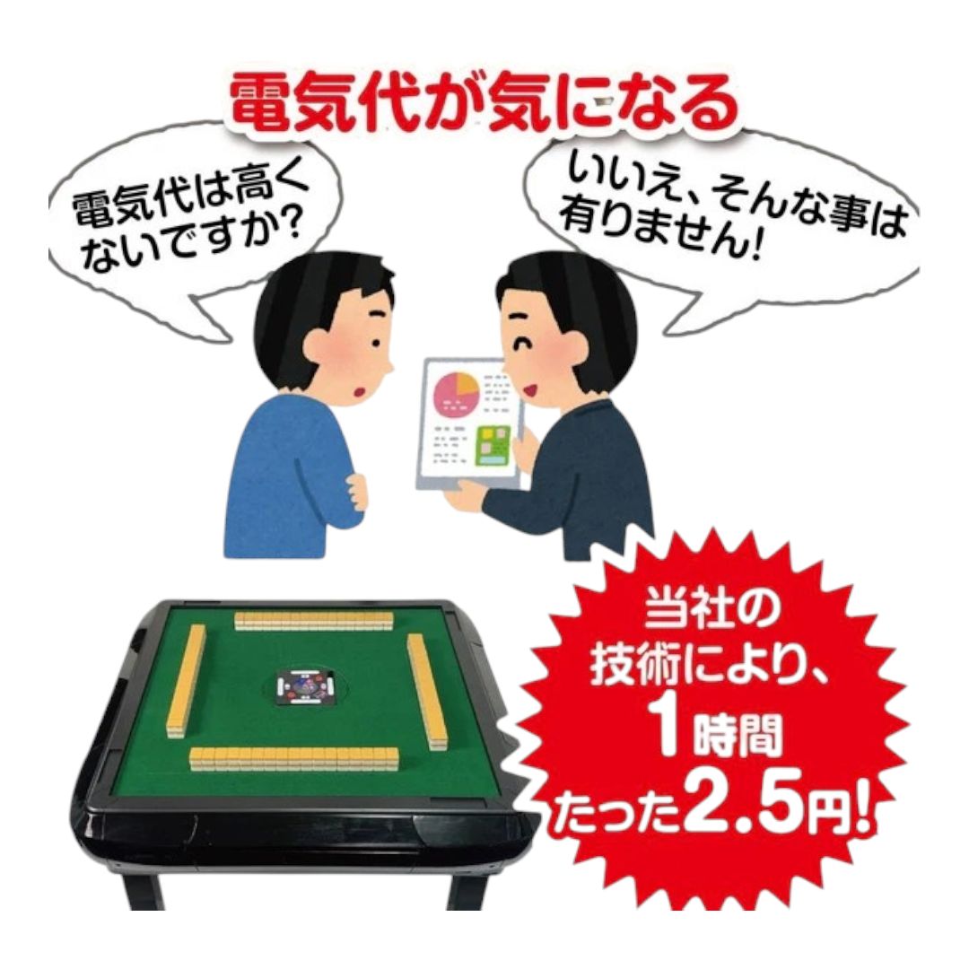 JONGHO 全自動麻雀座卓 2024年モデル 静音 ローコスト ハーフ