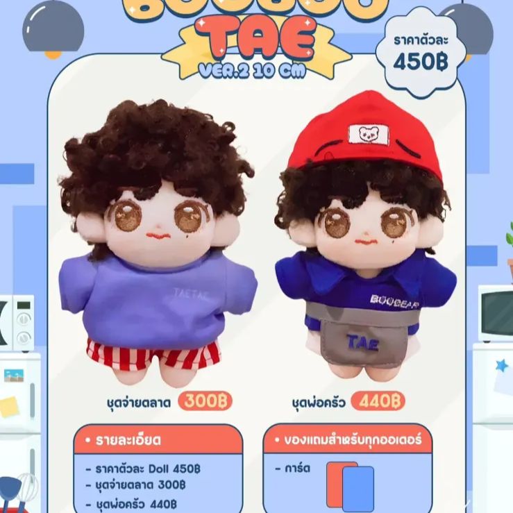 BTS テテ v ぬいぐるみ 10cm 新品 マスター - メルカリ