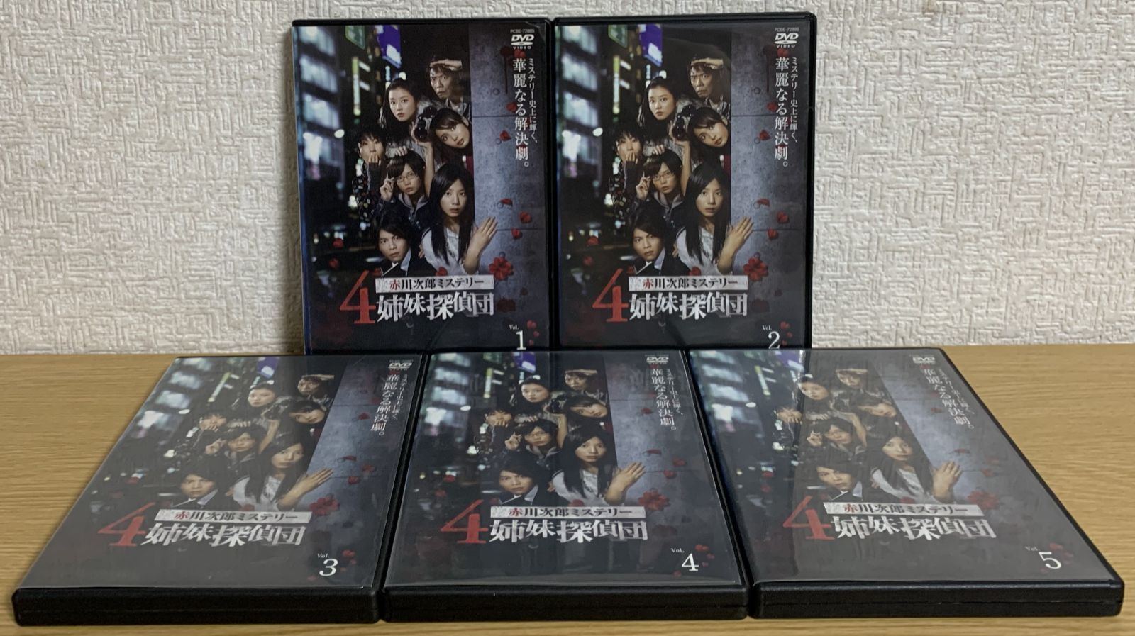 赤川次郎ミステリー 4姉妹探偵団 DVD-BOX〈5枚組〉オマケ付き Amazon.co.jp: 赤川次郎ミステリー 4姉妹探偵団 DVD-BOX : 夏帆