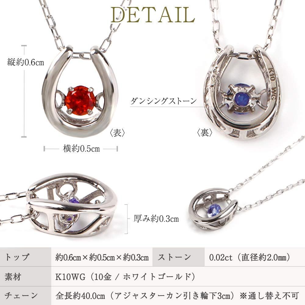 卍 ネックレス 12月 PLUSTER K10 馬蹄 誕生石 タンザイナイト ダンシングストーン 0.02ct ホワイトゴールド レディース ギフトボックスセット