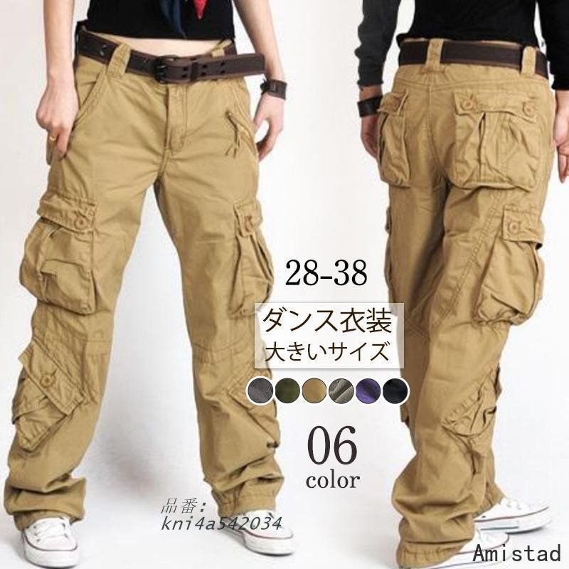 カーゴパンツ ミリタレディース ロング丈 ワークパンツ カジュアル ボヒップホップ 大きいサイズ ダンス衣装 作業着 HIPHOP kni4a542034