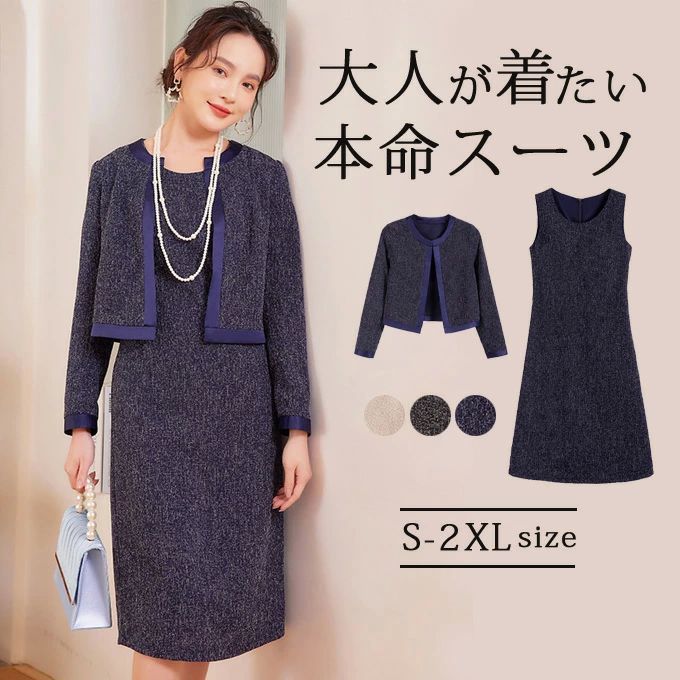 スーツ ワンピーススーツ レディース 長袖 ノー ジャケット セレモニースーツ 入学式 ママスーツ 卒業式 スーツ 母 卒園式 入園式 服装 母親 結婚式 フ zzr02201957fd0