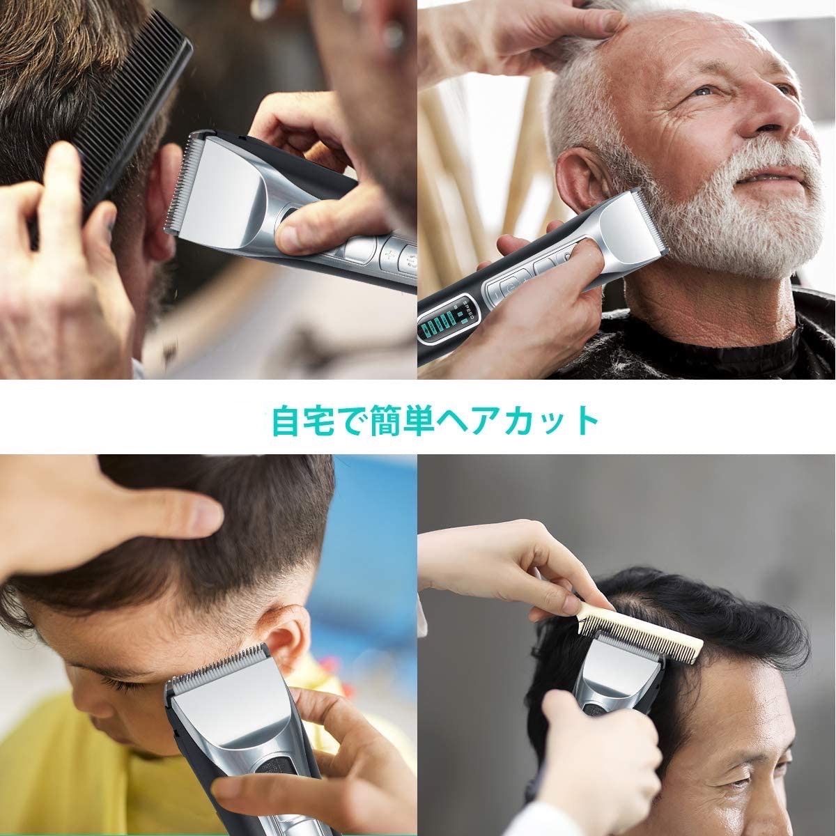 多機能＆高性能な最新モデル❣セルフカットも髭カットも自由自在♪❤万能バリカン セール中 多機能＆高性能な最新モデル❣セルフカットも髭カットも自由