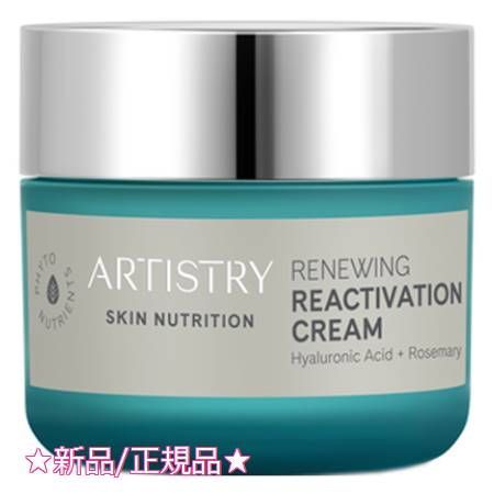 コスメ、スキンケア アムウェイ アーティストリースキン NT ハリ