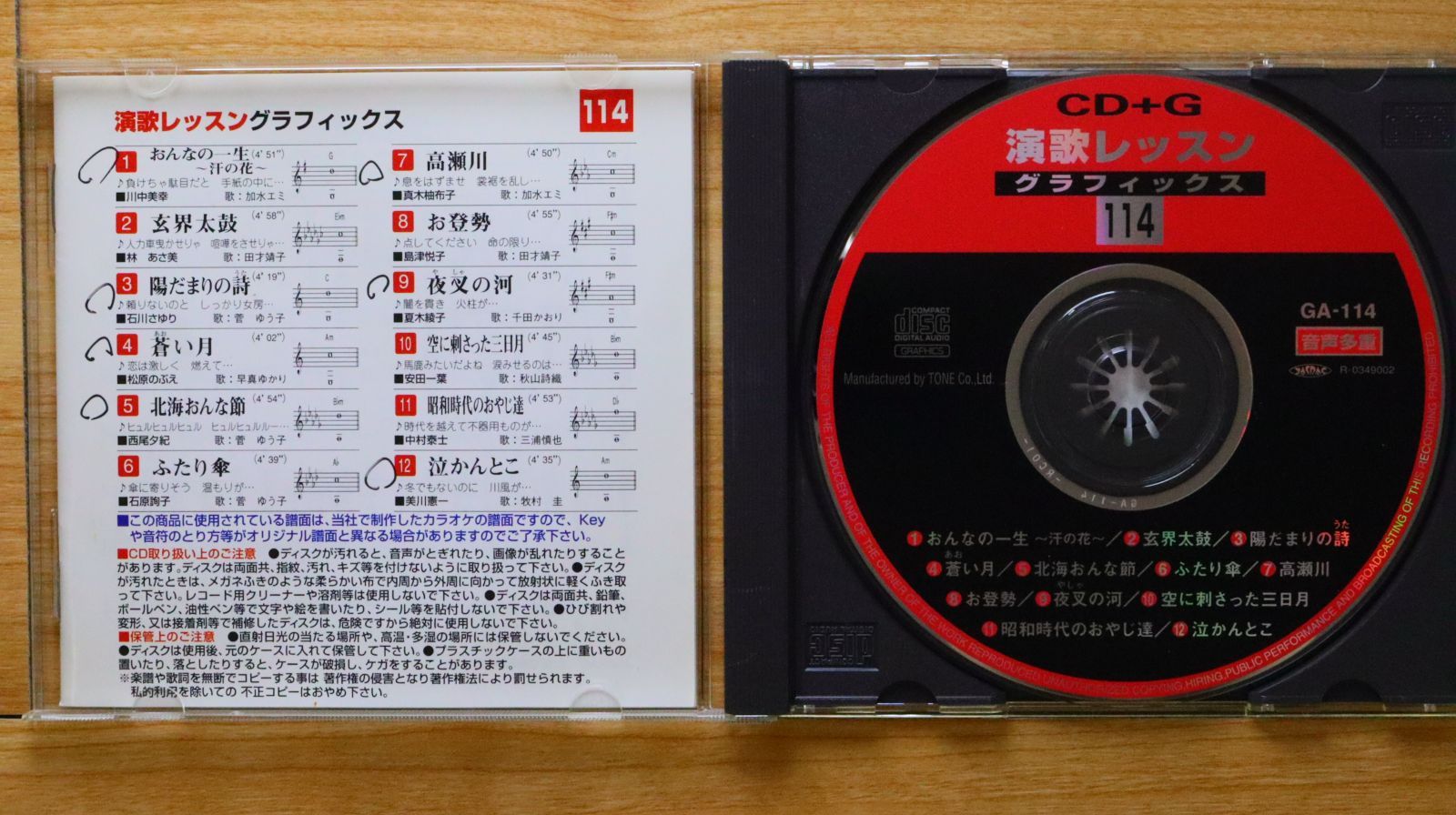 CDアルバム◆グラフィック◆カラオケCD◆40枚◆大量◆演歌◆昭和歌謡曲◆CDG CDG 音声多重CDグラフィックスカラオケ TVアニメSong vol.1〜5