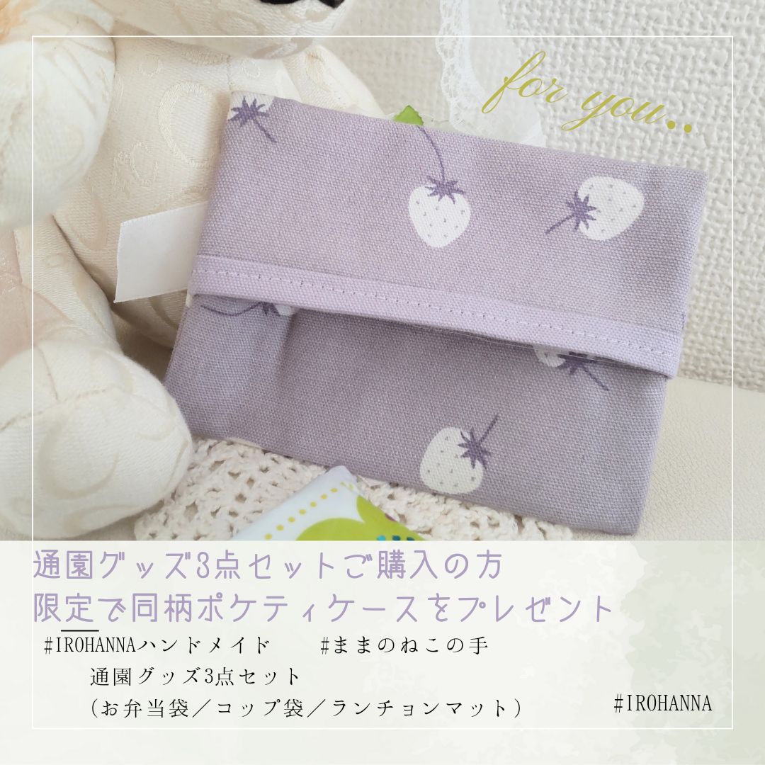 Mako様 ランチョンマット コップ袋 お弁当袋 ハンドメイド 猫×水色