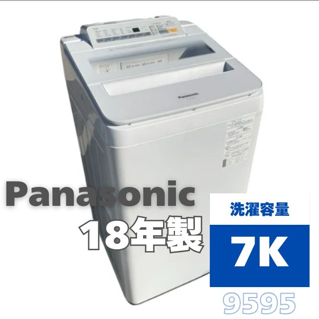 都内23区送料無料✨PANASONIC✨洗濯機 NA-FA70H7 2020年製 ID 562721 洗濯機7K パナソニック 2018年 NA-FA70H6