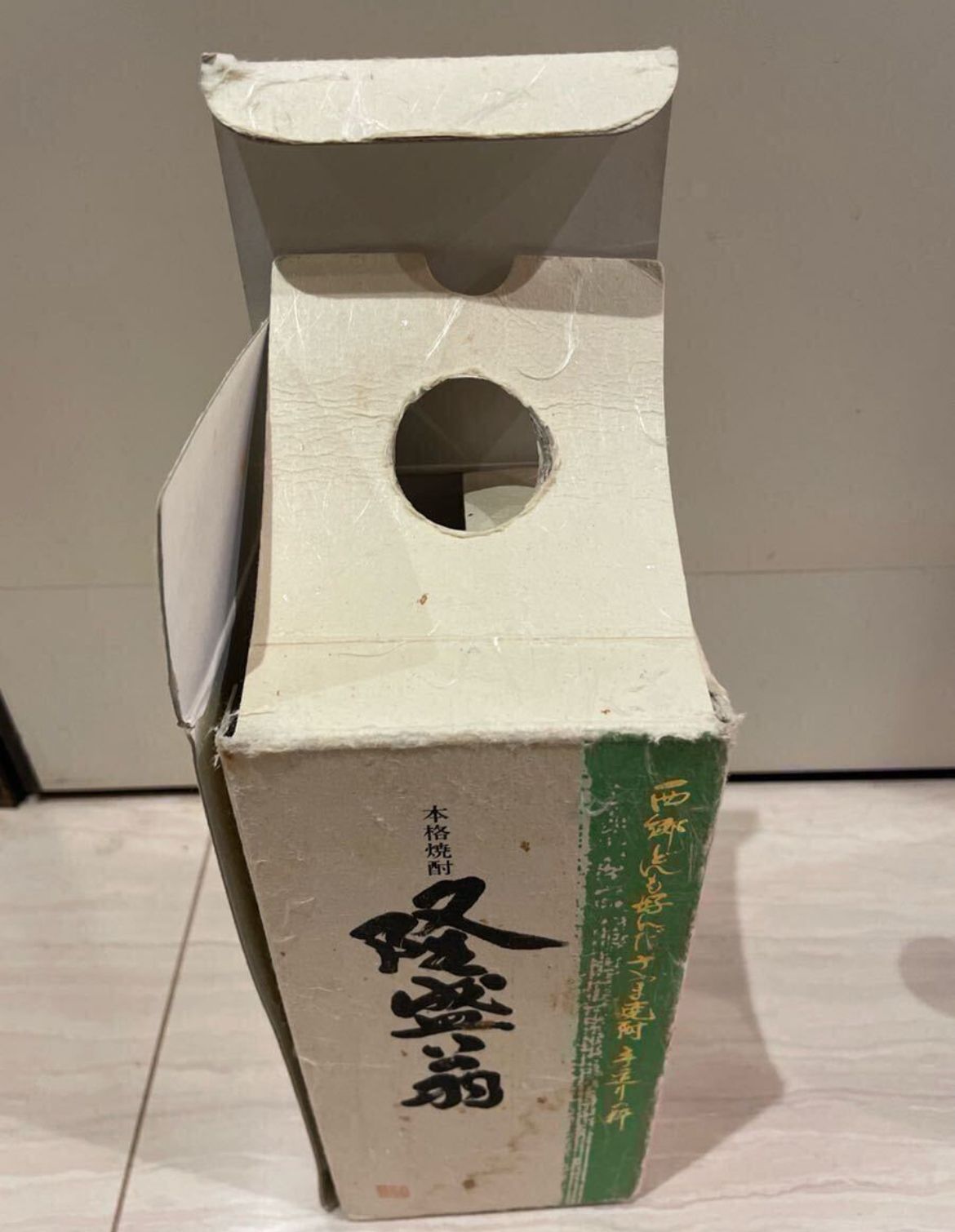 希少】森伊蔵酒造 隆盛翁 幻の芋焼酎 隆盛翁 焼酎 720ml 箱入り 隆盛