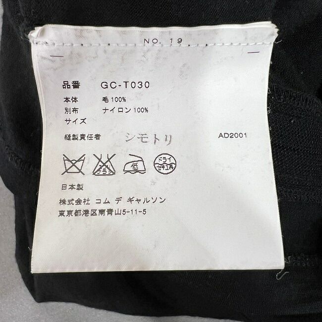 クルーネック ウール