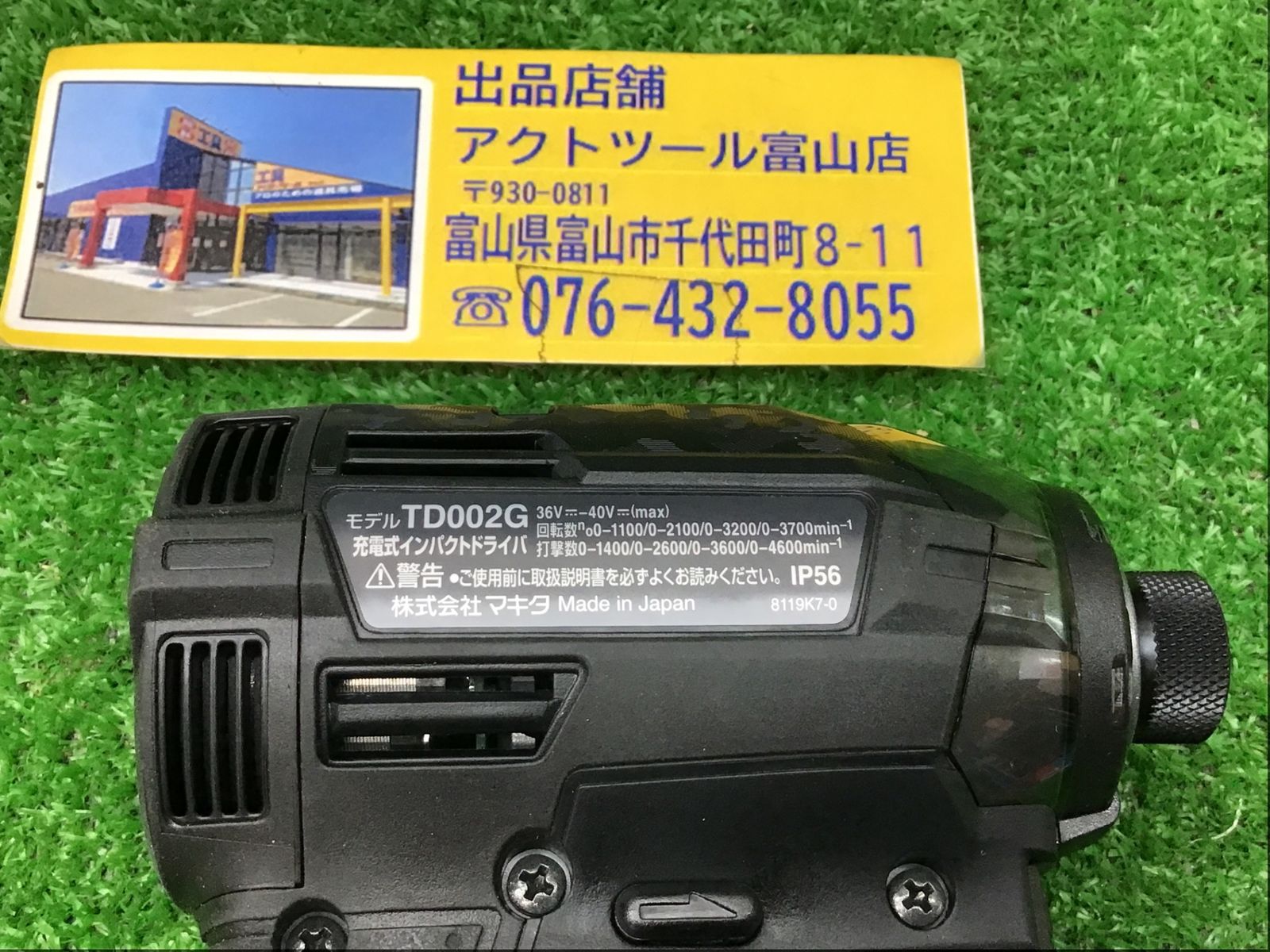 送料無料！【未使用】○マキタ(makita) コードレスインパクトドライバー TD002GRDXB○アクトツール富山店○SC - メルカリ