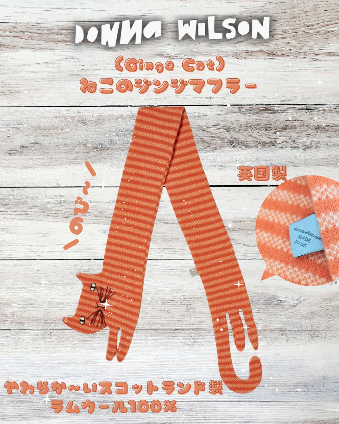 猫の虎様 リクエスト 2点 まとめ商品 猫の虎様 リクエスト 6点 しろい