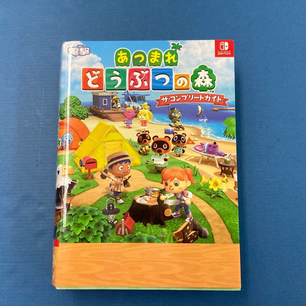 あつまれ どうぶつの森 ソフト　ザコンプリートガイドセット Amazon.co.jp: あつまれ どうぶつの森 ザ・コンプリートガイド