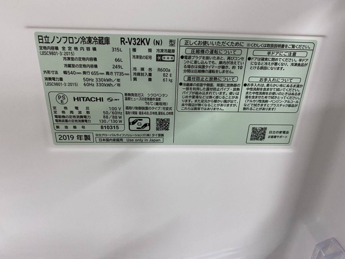 日立