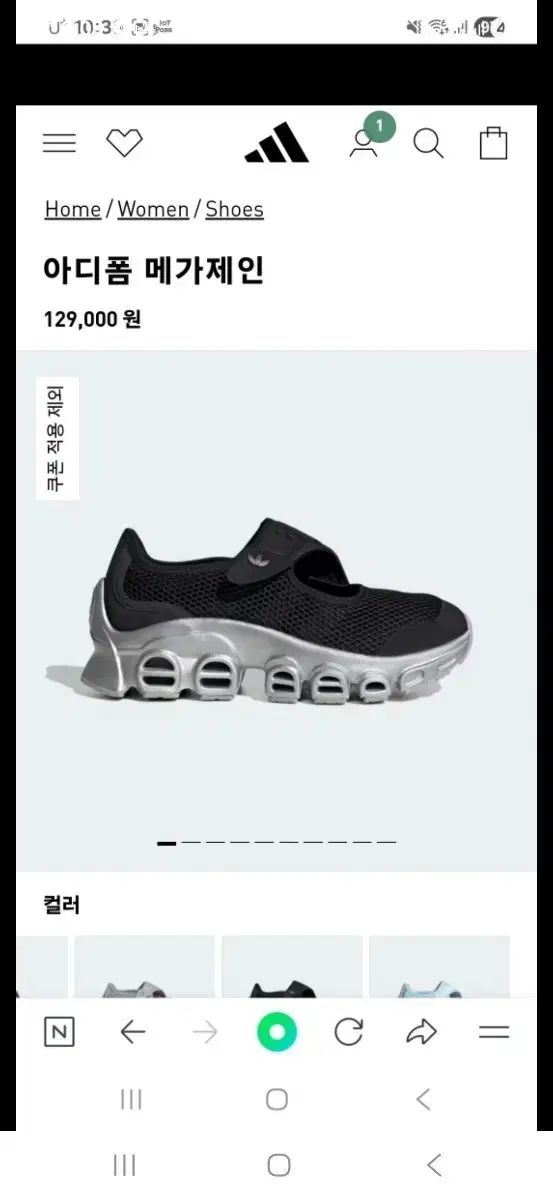 アディダス アディフォーム MEGA ジェイン 235