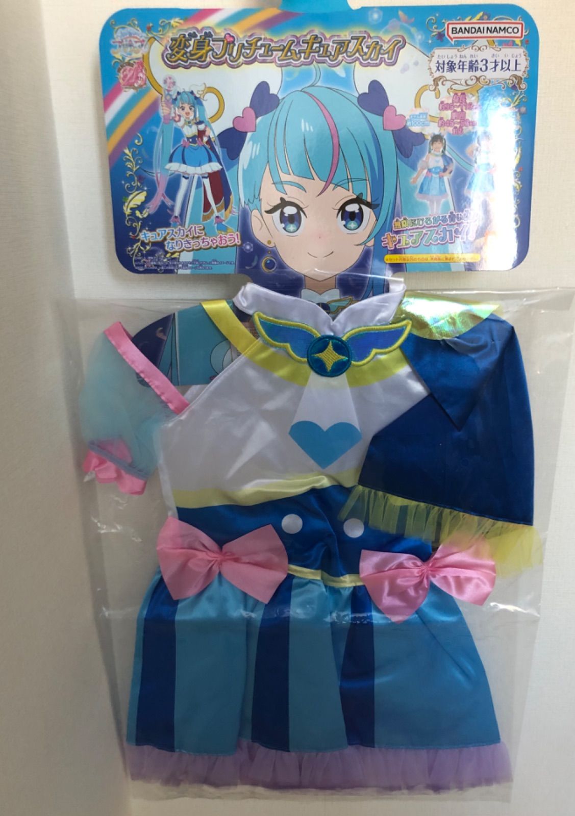 新品]変身プリチューム キュアスカイ 「ひろがるスカイ