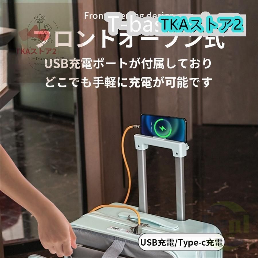 多機能スーツケース フロントオープン