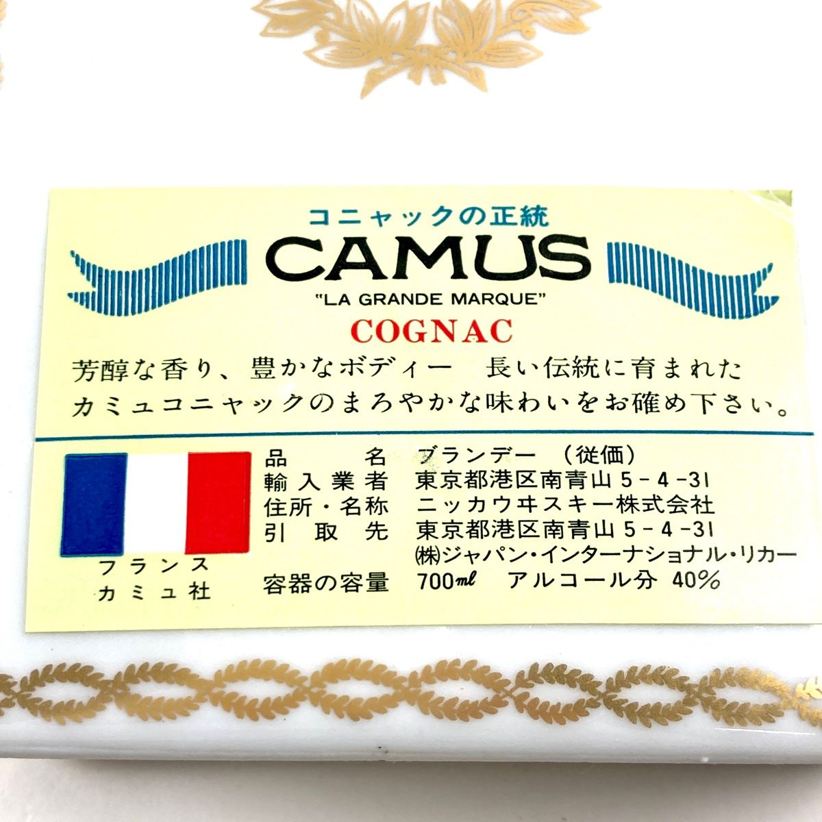 CAMUS ポーセリンエッグ