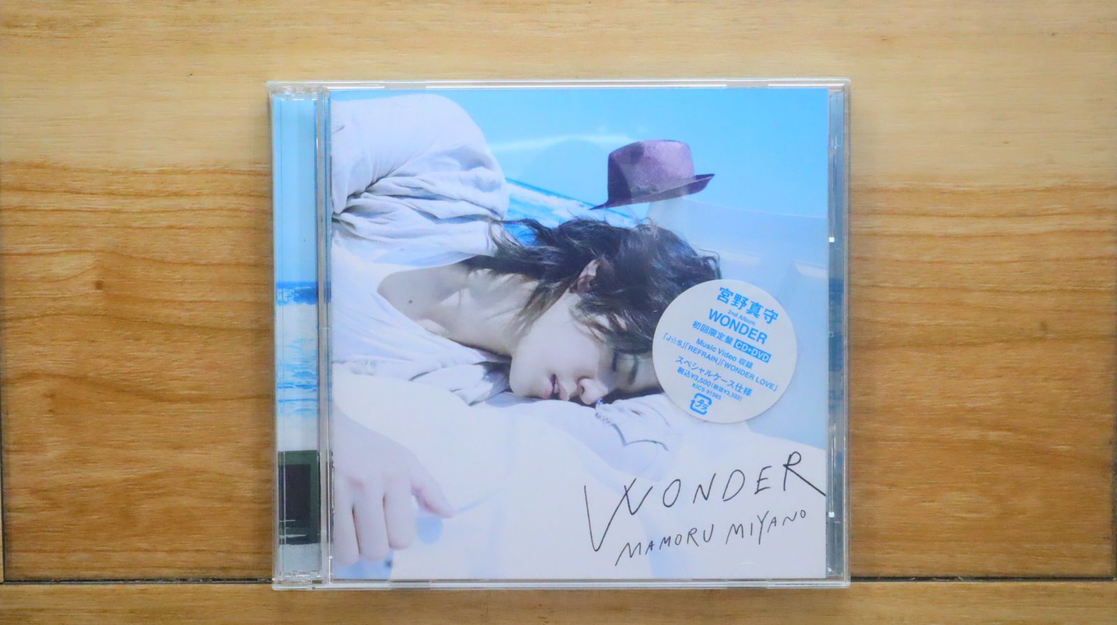 WONDER (初回限定盤) (DVD付) 宮野真守 Amazon.co.jp: WONDER(初回限定盤)(DVD付): ミュージック