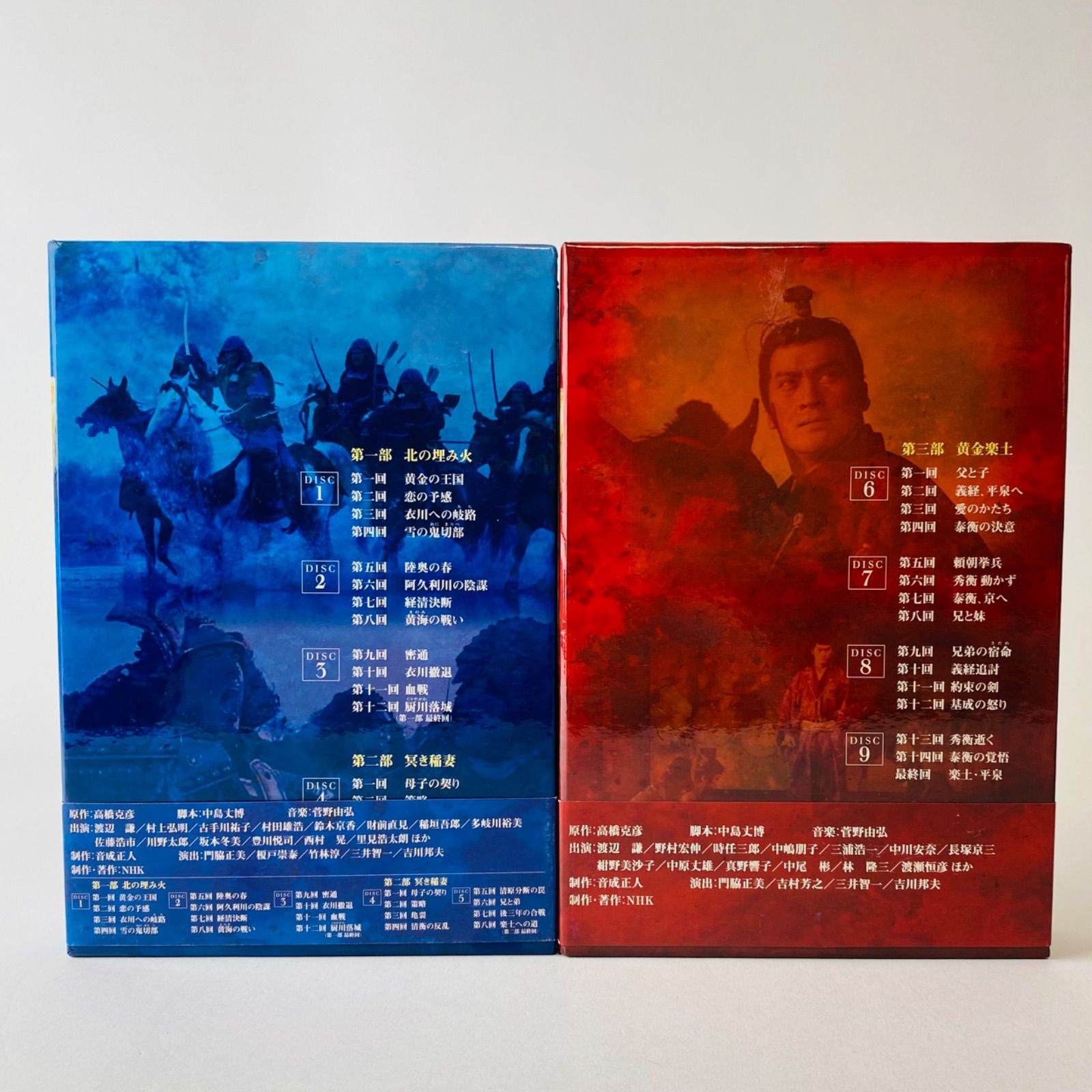 帯付 NHK大河ドラマ 炎立つ 完全版 第壱集 5枚組 -第弐集 4枚組 GNBD-7393|7394 D DVD