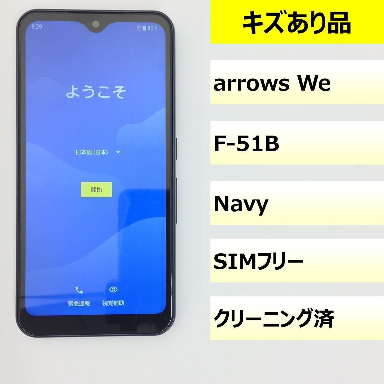 arrows - 【B】F-51B/arrows We/359326126916036 Fujitsu Arrows We TD-LTE JP F-51B (Fujitsu B03) | Device