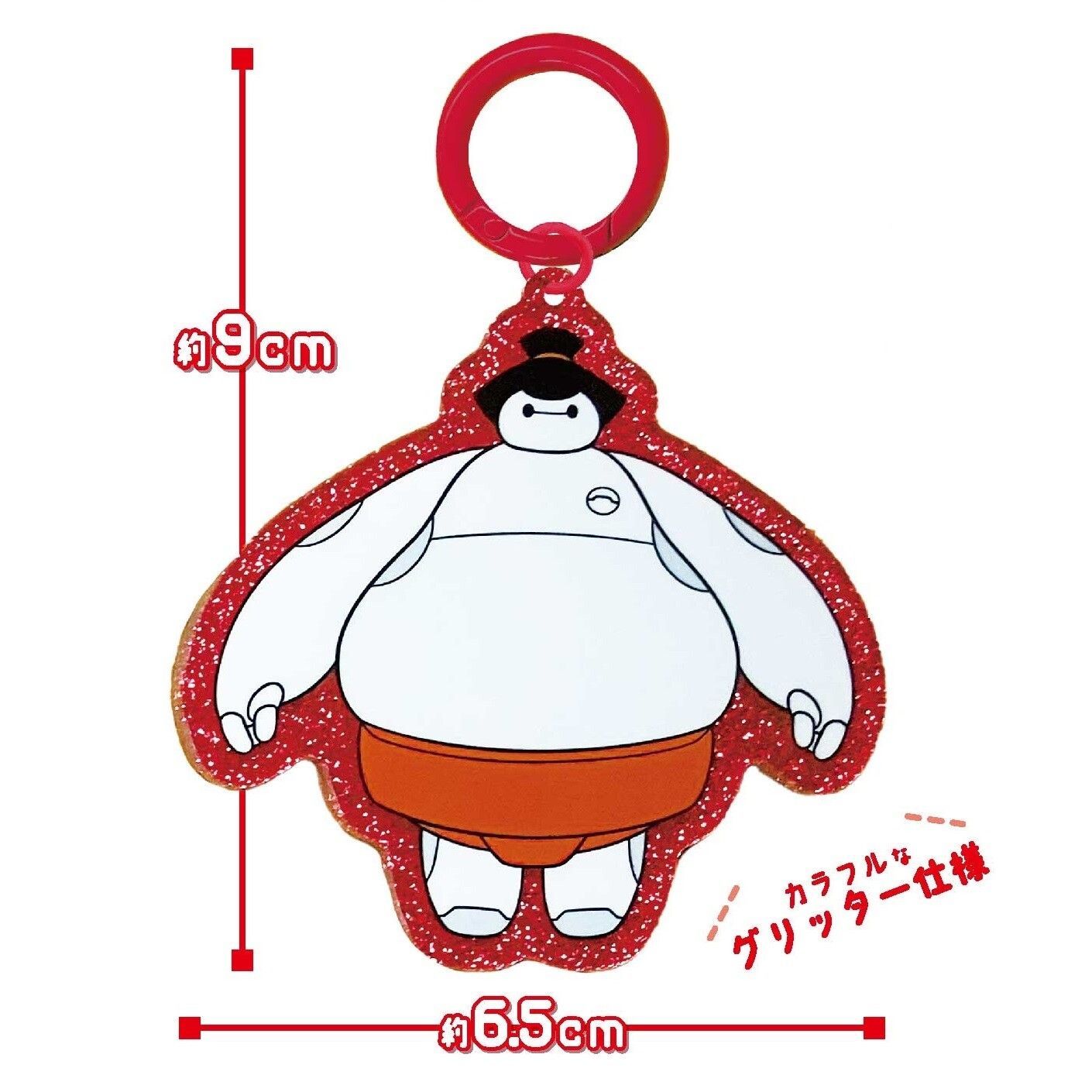 日本全国送料無料商品 | 特集 | ディズニー ベイマックス＜コスチューム＞ グリッターアクリル キーホルダー・アクリルキーホルダー