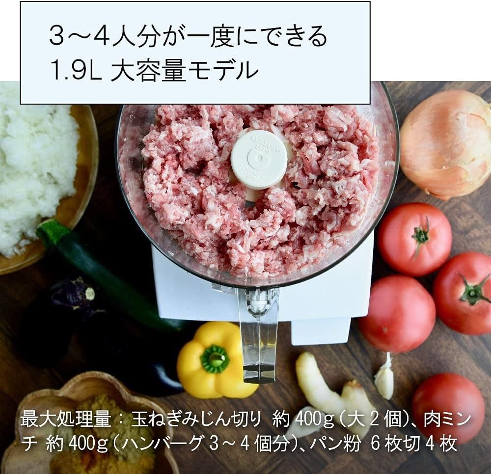 クイジナート フードプロセッサー 1.9L 大容量 3~4人分向け 1台5役(切る・刻む/こねる/薄切り/細切り/おろし) インダクションモーター搭載  パワフル 静音 パン生地 時短調理 ホワイト DLC-191J - メルカリ