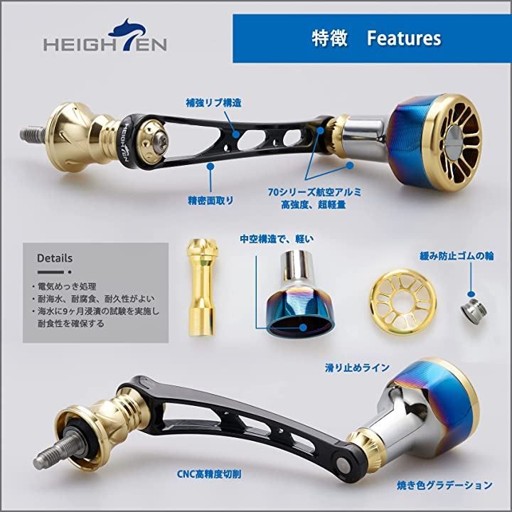 HEIGHTEN 56mm リール ハンドル シマノ SHIMANO ダイワ DAIWA 通用