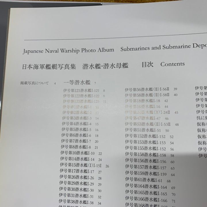 □01)【同梱不可】日本海軍艦艇写真集/6冊入り/呉市海事歴史科学