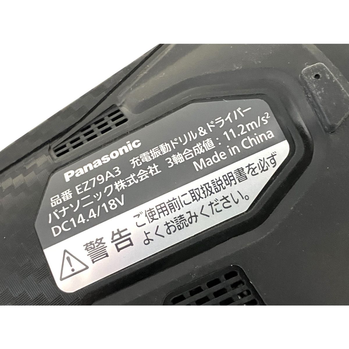 Panasonic