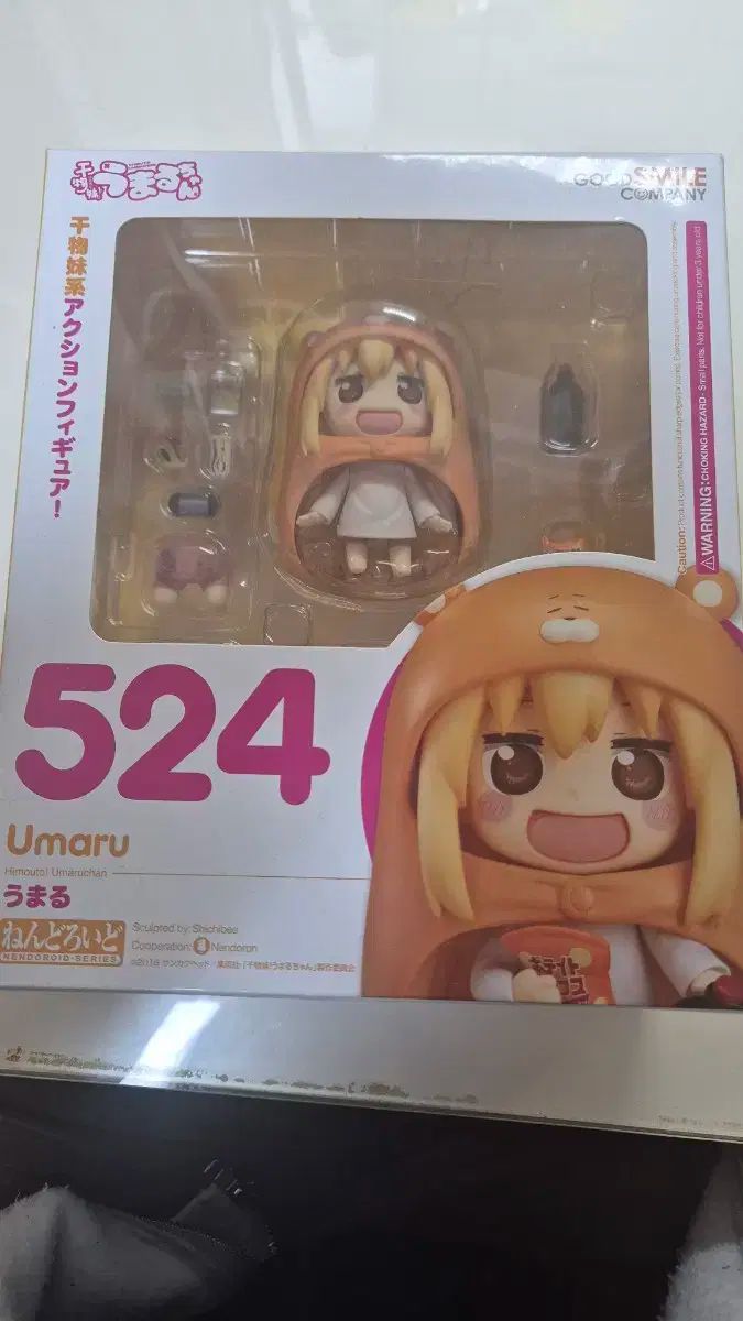 524 うまる ねんどろいど