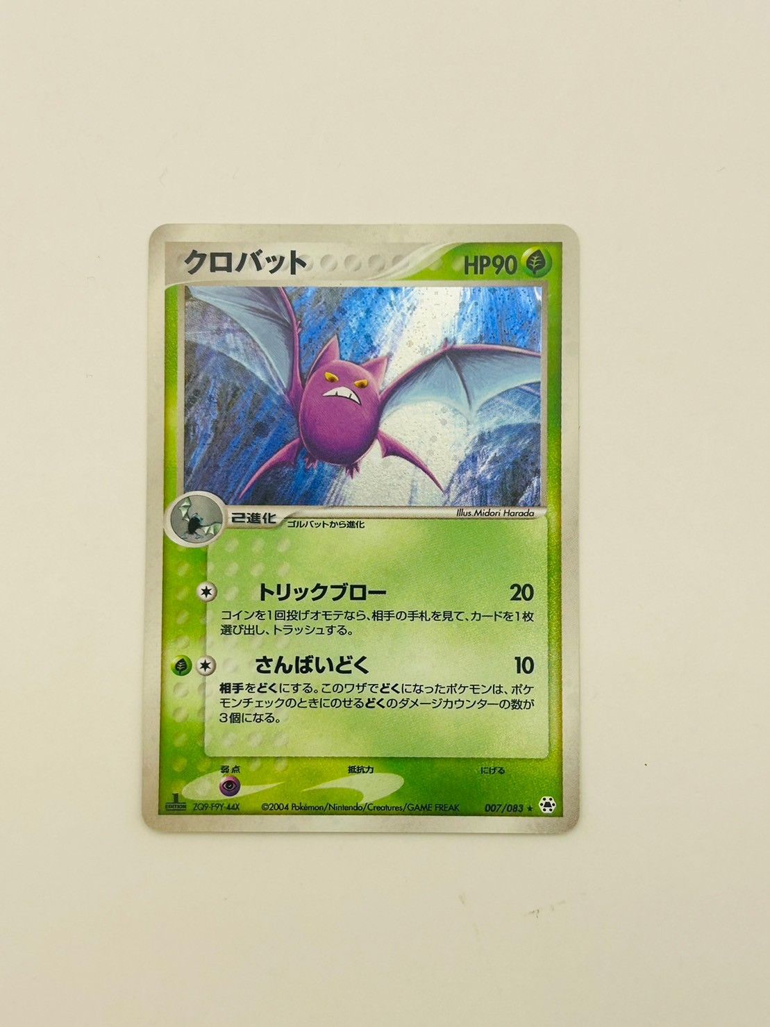 中古品】クロバット 007/083 キラ ☆ 草 ADV 第4弾拡張パック と