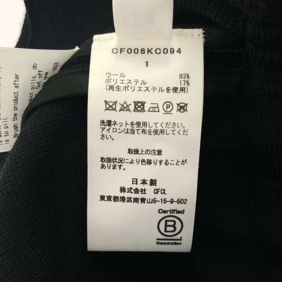 ミ*コ様 【未使用美品】CFCL ミラノリブ　クロップドパーカー 美品】 CFCL / シーエフシーエル | 2023AW | TW MILAN RIB