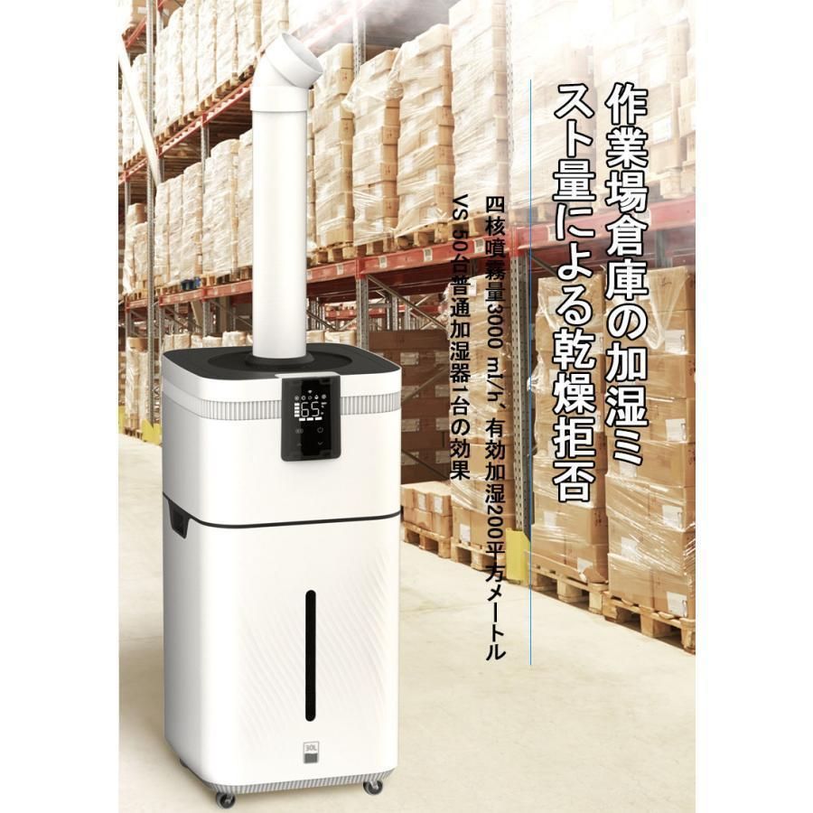 大容量 超音波加湿器