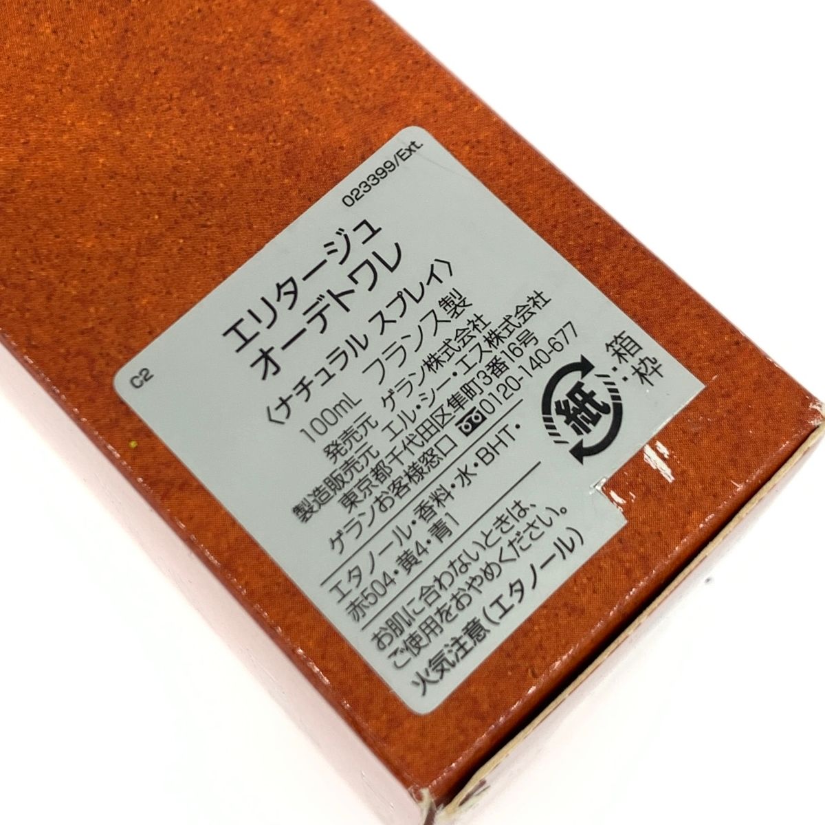 ゲラン エリタージュ オーデトワレ 100ml メンズ フレグランス ⋅ エリタージュ - オーデトワレ | ゲラン