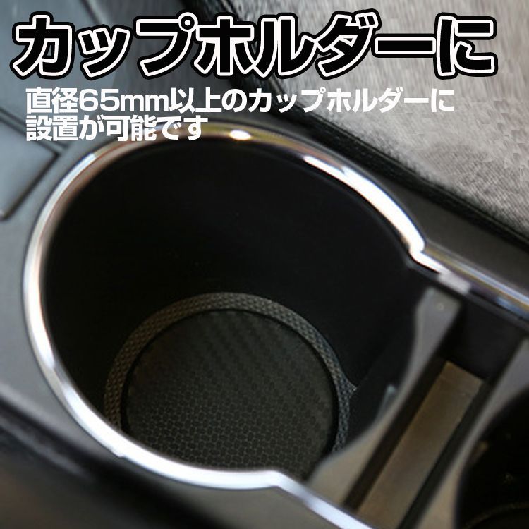 車用コースター ドリンクホルダー用 シリコン カップマット 2枚セット 滑り止め YK3R2139 - メルカリ