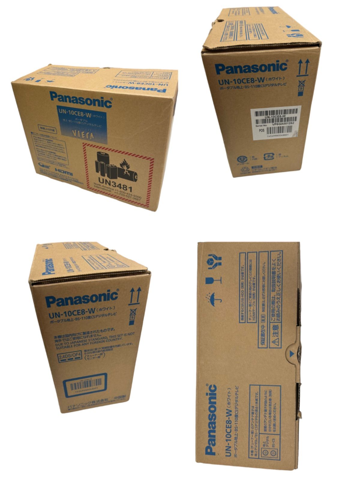 美品】Panasonic プライベート・ビエラ UN-10CE8-W 防水 VIERA (AYA