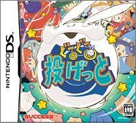 【-非常に良い】ぐるぐる投げっと