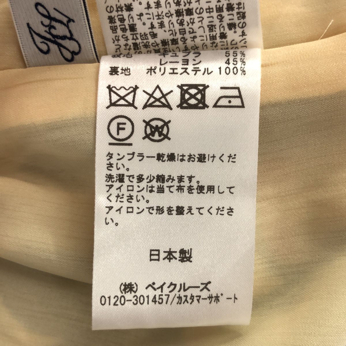 JOURNAL STANDARD LUXE ジャーナルスタンダードラックス 22-030